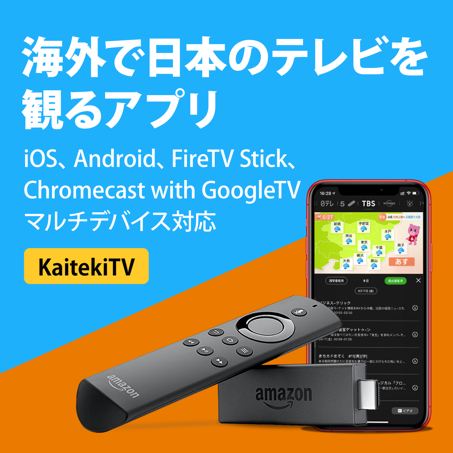 海外から日本のテレビを見る How to watch Japanese TV | Japanese TV System